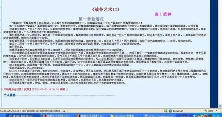 张津瑜和吕总的落地窗事件